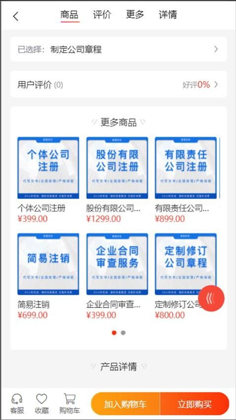 富猫咨询 专业的技术咨询平台与下载指南