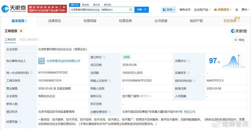 紫光集团出资10亿元设立新科技合伙企业，深化信息技术咨询服务布局
